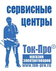 Магазин стабилизаторов напряжения Ток-Про Двигатель на мотоблок российского производства в Махачкале