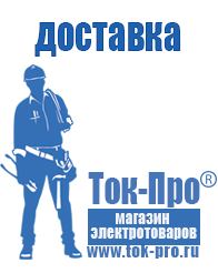 Магазин стабилизаторов напряжения Ток-Про Стабилизатор напряжения на 380 вольт цена в Махачкале
