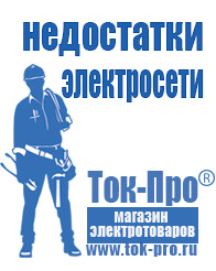 Магазин стабилизаторов напряжения Ток-Про Стабилизаторы напряжения электронные купить в Махачкале