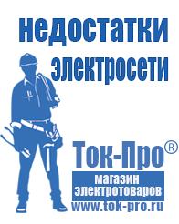 Магазин стабилизаторов напряжения Ток-Про Стабилизаторы напряжения однофазные настенные для дачи в Махачкале