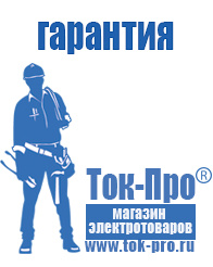 Магазин стабилизаторов напряжения Ток-Про Стабилизатор напряжения для котла отопления висман в Махачкале